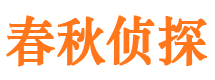 河口区市侦探调查公司